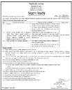 Upazila Parishad Job Circular 2023 | BD GOVT JOB
