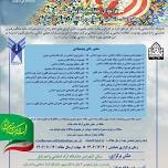 National Conference of Mahdism, Islamic Revolution...