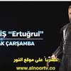 صورة خبر عن ارطغرل 111 مترجم مصدرها نجوم مصرية