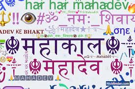 nicknames for mahadev मह क ल