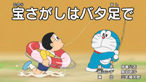 Truy tìm kho báu bay phấp phới | Wikia Doraemon tiếng Việt