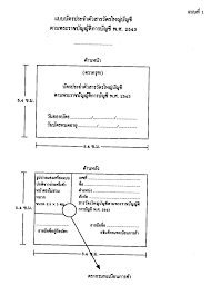 สรุป พร บ การ บัญชี 2543 pdf 1