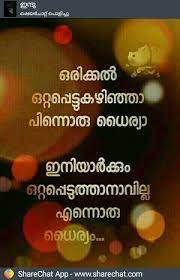 Search results for share chat malayalam status. 100 Sharechat Ideas Malayalam Quotes Nostalgic Quote Malayalam Comedy