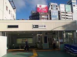 五反田駅 - Wikipedia
