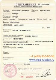 invitations and visas to russia