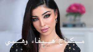 مكياج هيفاء وهبي haifa wehbe makeup