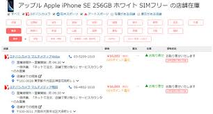 Upto 12 hours of battery life. Yodobashi Accepts Reservations For Sim Free Iphone Se 2nd Generation Iphone Wired