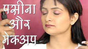 3 makeup tips for sweaty face hindi