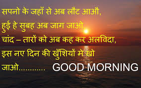 romantic good morning shayari archives