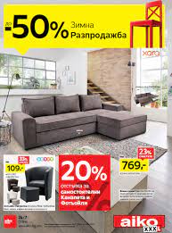Мебелни салони аико вече дълги години работят за вас. Pin By Promo Oferti On Aiko Home Decor Sectional Couch Furniture