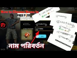 Do you start your game thinking that you're going to get the victory this time but you get sent back to the lobby as soon as you land? How To Change Free Fire Name Style Font How To Create Own Styles Name In Free Fire Mp3 Free Download