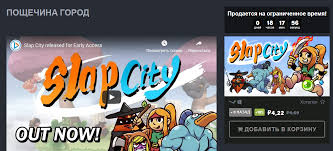 Waihekepedia Slap City Steam