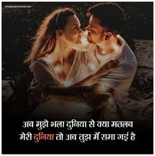 best 150 2 line love shayari in hindi