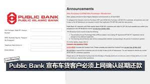 With hire purchase you hire an item (a car, a laptop, a television) and pay an agreed amount in monthly payments. æœ€æ–°æ¶ˆæ¯ Public Bank å®£å¸ƒæ±½è½¦è´·æ¬¾å®¢æˆ·å¿…é¡»ä¸Šç½'ç¡®è®¤å»¶æœŸè¿˜æ¬¾ Leesharing