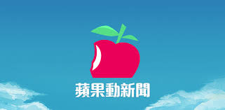 Since such logo can always quality as nfc anyway, may be just delete go to the deletion requests log and place the following code at the bottom: Appledaily Breaking News Hong Kong News China News And Videos