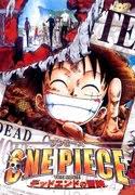 12:00 yen press announces a physical release of megumi hayashibara's the characters taught me one piece : Onepiece Movie 4 Wiki Onepiece