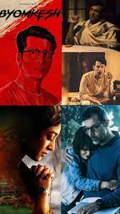 Highest-rated Bengali web series to binge-watch | Times of India