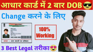 how to change dob in aadhar card two