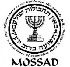 Ce înseamnă și ce este MOSSAD? – Intelligence arena