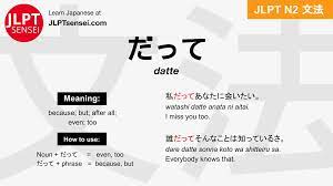 JLPT N2 Grammar: だって (datte) Meaning – JLPTsensei.com