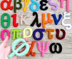 greek letters soft greek alphabet greek