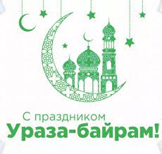 Перед праздником мусульмане стараются украсить. Uraza Bajram V 2021 Godu Kakogo Chisla Nachinaetsya I Kogda Zakanchivaetsya