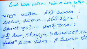 telugu emotional sad pain love letter