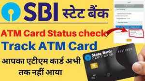 sbi atm card tracking number kaise pata