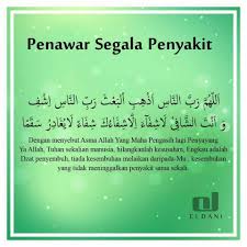 Panduan tentang selawat syifa dan beberapa ayat syifa yang digunakan dalam perubatan islam. D Honey Bakery 9 Terapi Ayat Al Quran Untuk Penyembuhan ÙÙŠØ³Ø¨ÙˆÙƒ