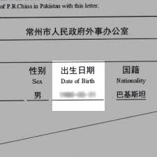 chinese visa refusal invitation