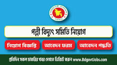 Palli Bidyut Job Circular 2023- All PBS Job - BD Govt Jobs