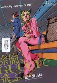 Jolyne gucci