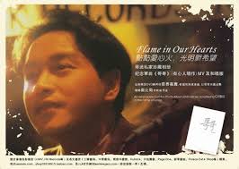 A Flame in Our Hearts - Charity Drive for ORBIS by Leslie Legacy Association. An interview with Lum Hon Yeung - listen to it at RTHK (click on either of the ... - dvdposter