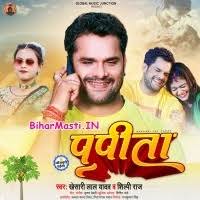 Papita (Khesari Lal Yadav, Shilpi Raj) Mp3 Song Download -BiharMasti.IN