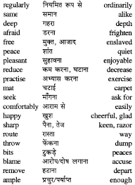 english voary synonyms similar words