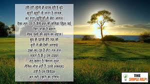 15 best poem on nature in hindi