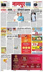 https://www.magzter.com/IN/Navabharat-Press-Ltd./Navabharat-Nagpur-Metro-Plus/Newspaper/ gambar png