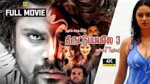 Thiruttu Payale 3 (2021) Exclusive Tamil Dubbed Full Movie | Jagan,  Shruthi, Prakash, V.Manohar, 4K, - YouTube