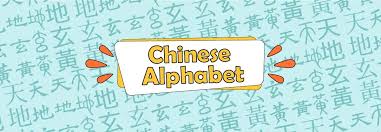 chinese alphabet for kids learningmole