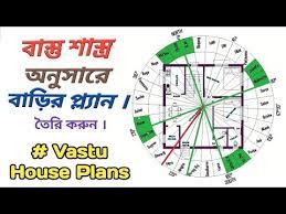 Vastu Shastra Tips For House Plan