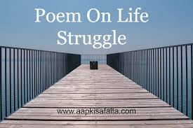 inspirational poem on life struggle त