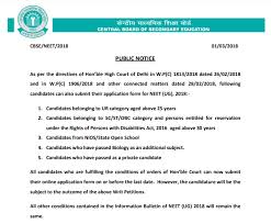 open nios candidates can apply