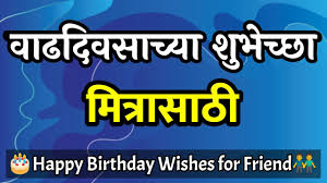 happy birthday wishes for friend in