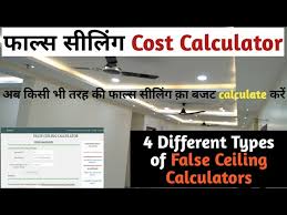 false ceiling cost calculator