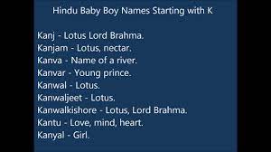 indian hindu baby boy names k you