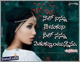 Check spelling or type a new query. Good Heart Touching Telugu Girls Feelings Quotations And Nice Poetry By Manikumari Jnana Kadali Com Telugu Quotes English Quotes Hindi Quotes Tamil Quotes Dharmasandehalu