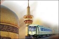 Image result for ‫قطار مشهد‬‎