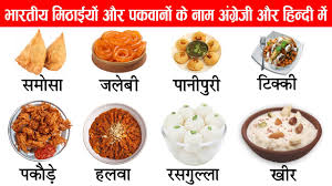 indian sweets and dishes name in