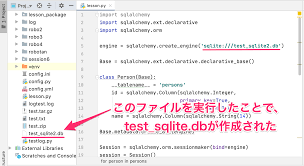 python sqlalchemyでデータベースを切り替え