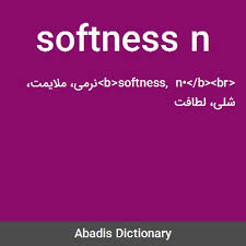 نتیجه جستجوی لغت [softness] در گوگل